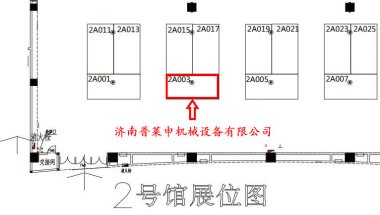 結(jié)合中醫(yī)藥健康產(chǎn)業(yè)的綠色發(fā)展、養(yǎng)生文化、跨境采購超微粉碎機等先進理念和行業(yè)前沿科技開展一系列的展覽展示、會議論壇和經(jīng)貿(mào)活