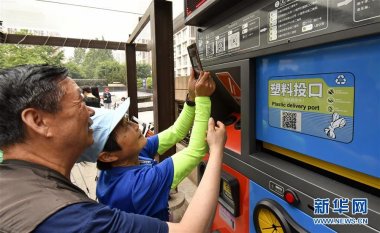 北京市東城區(qū)崇外街道新怡氣流粉碎機家園社區(qū)舉行垃圾分類實踐活動